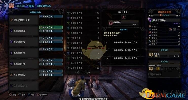 《怪物猎人：世界》站桩打历战王冥灯龙配装推荐