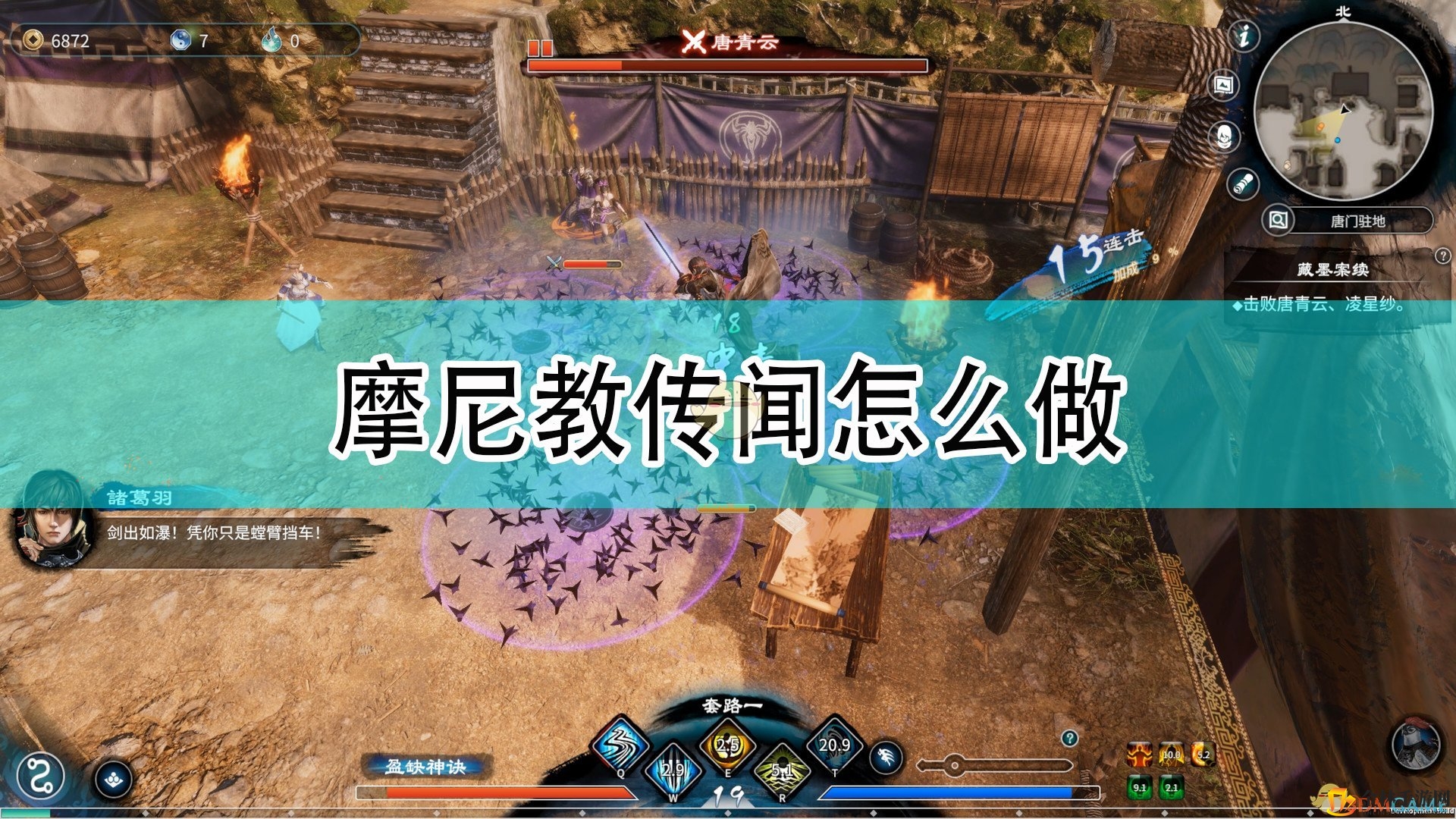 《天命奇御2》摩尼教秘闻攻略大揭秘