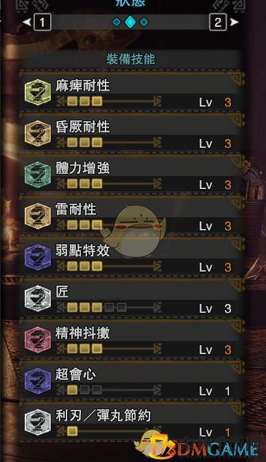 《怪物猎人：世界》王麒麟太刀讨伐配装