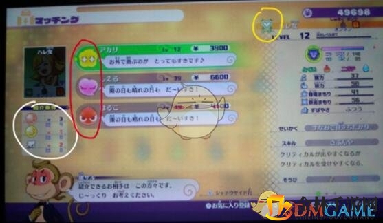 《妖怪手表4》魂活系统详解 中文界面介绍