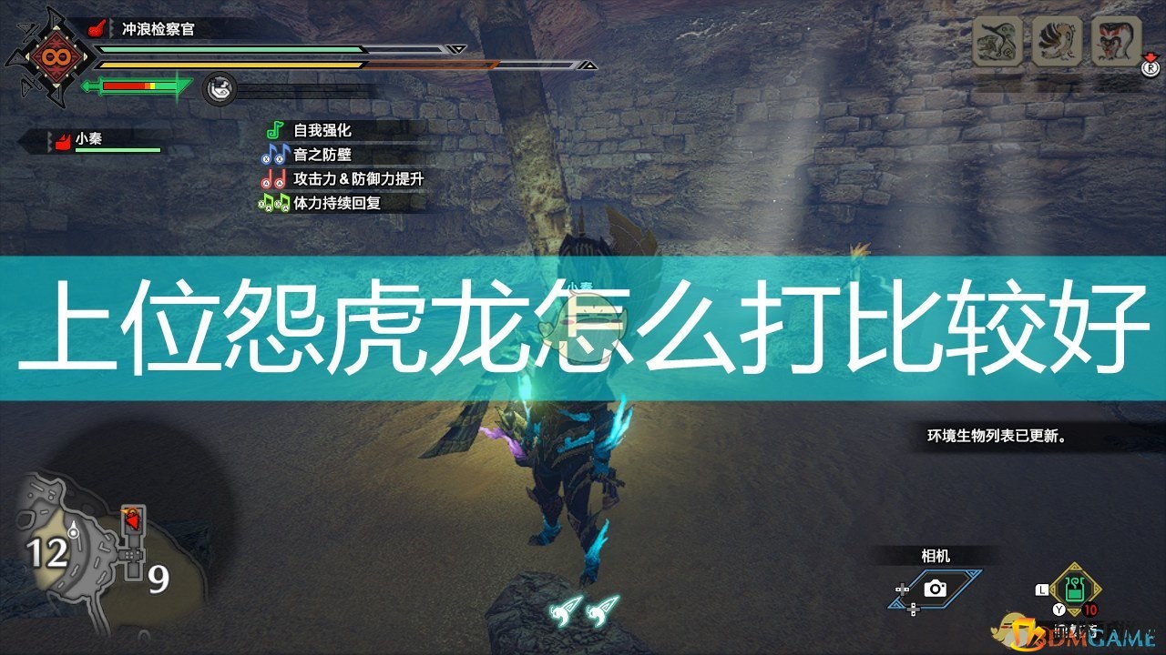《怪物猎人：崛起》上位怨虎龙打法心得分享