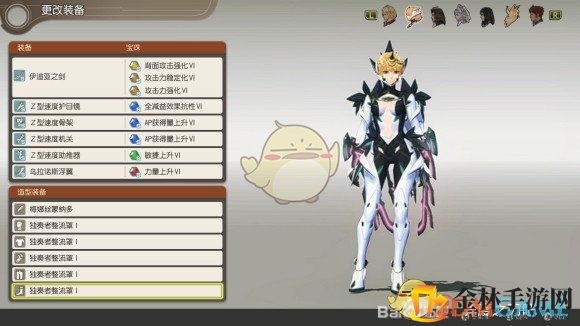 《异度神剑：终极版》菲奥伦独奏整流罩外观大揭秘