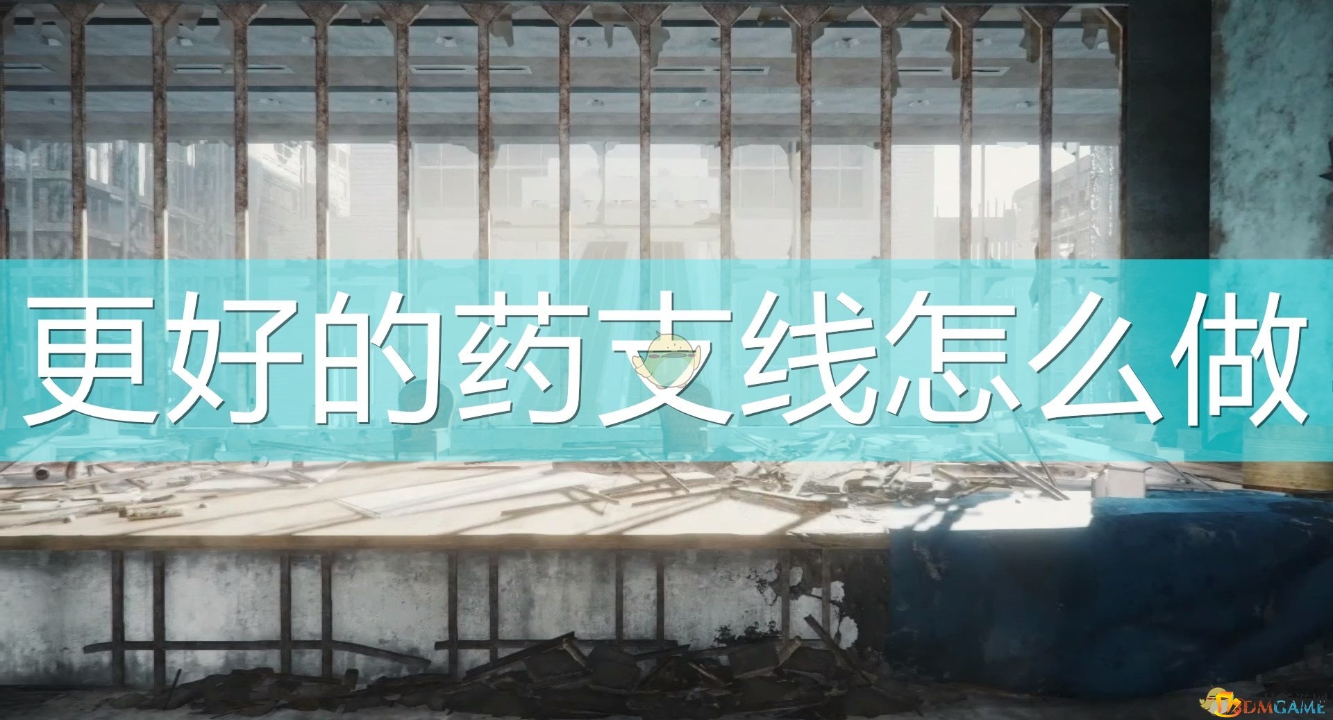 《尼尔：伪装者》神秘任务揭秘攻略！