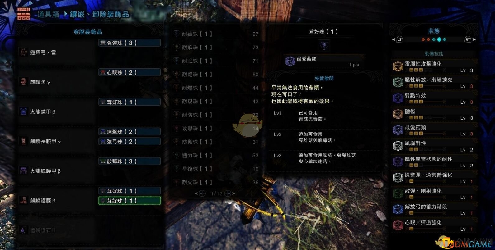 《怪物猎人：世界》上树弓基本配装思路分享