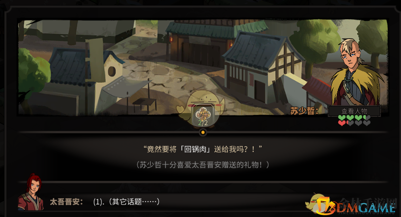 武器攻速解析：太吾绘卷武林高手秘籍