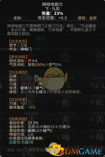 太吾绘卷：揭秘江湖刀法输出秘籍