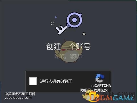 《奇妙探险队2》注册及下载discord方法分享
