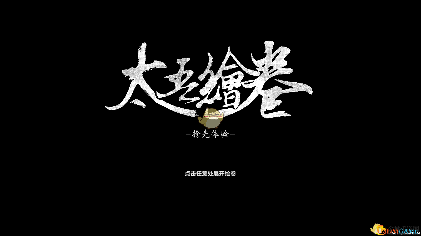 《太吾绘卷》奇遇爆率大揭秘！