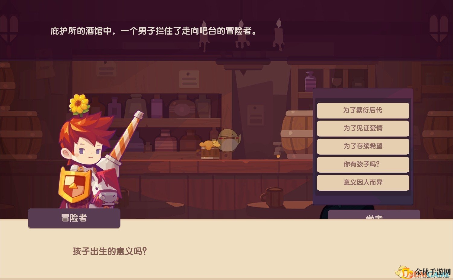 《妙连千军》剧情点评