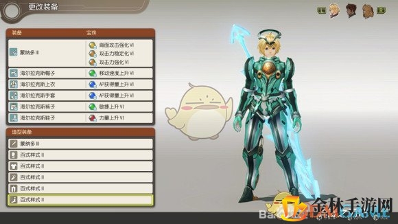 《异度神剑：终极版》修尔克百式样式外观一览