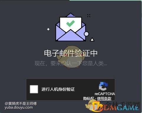 《奇妙探险队2》注册及下载discord方法分享