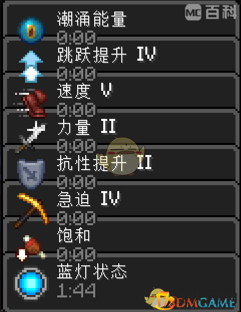 《我的世界》奥特工艺闪光剑怎么获得