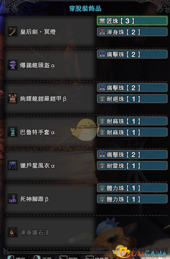 《怪物猎人：世界》王麒麟太刀讨伐配装