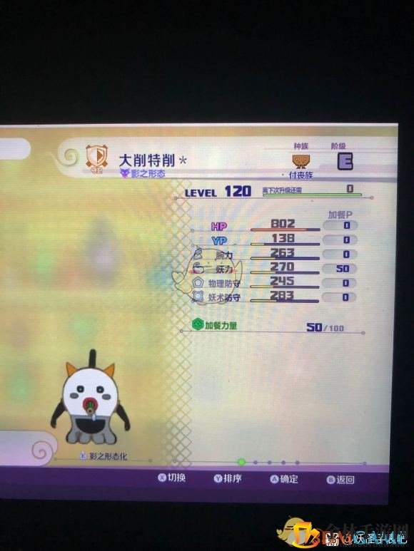神秘卷笔灵SS属性大揭秘，快来一睹风采！