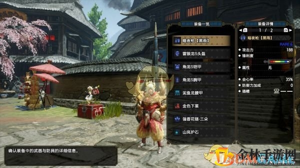 《怪物猎人：崛起》长枪毕业配装