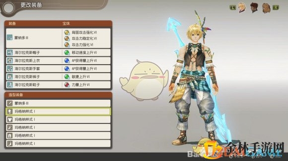 《异度神剑：终极版》修尔克玛格纳样式外观一览