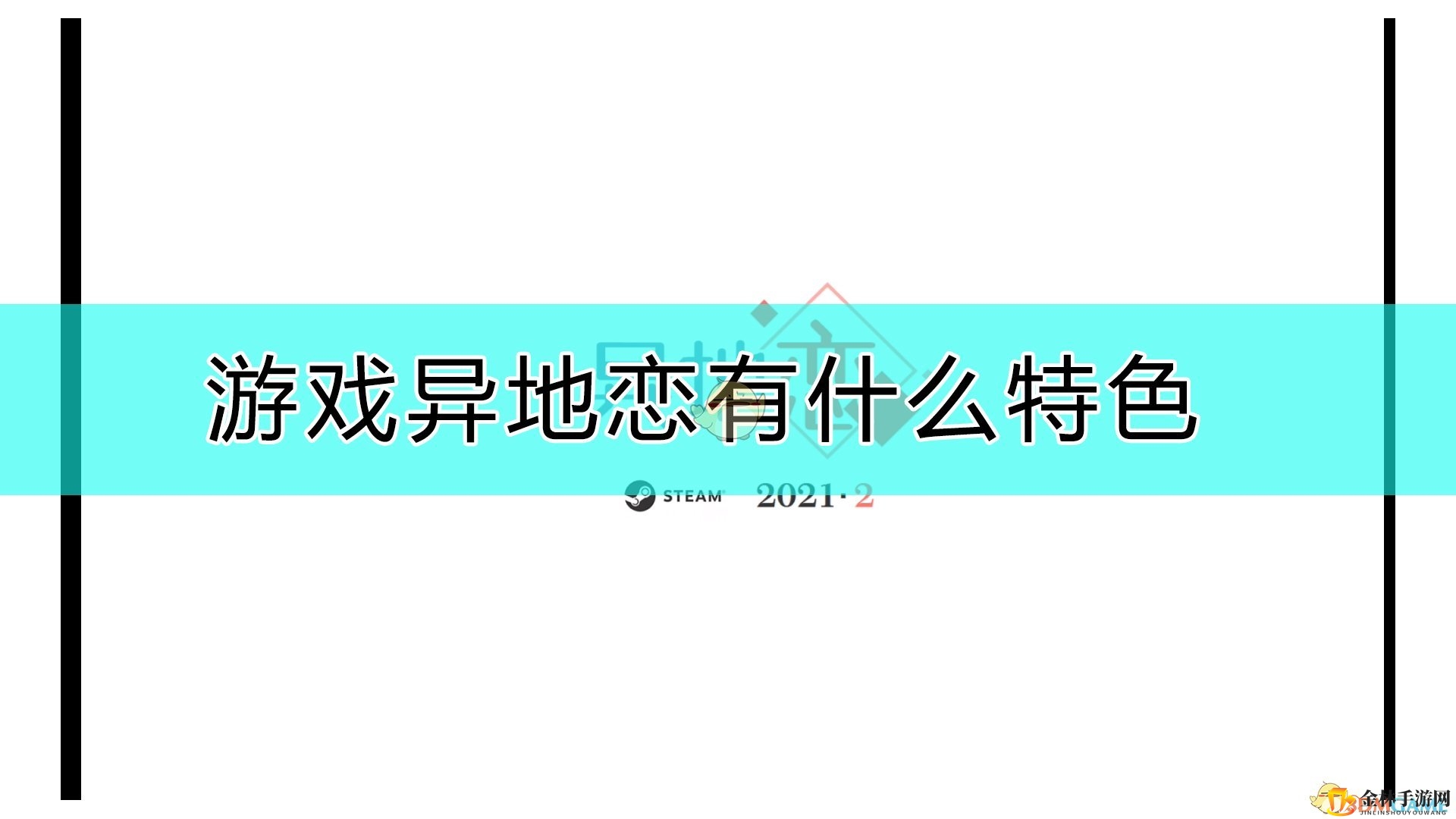《异地恋》游戏：沉浸式情感冒险，结局等你解锁