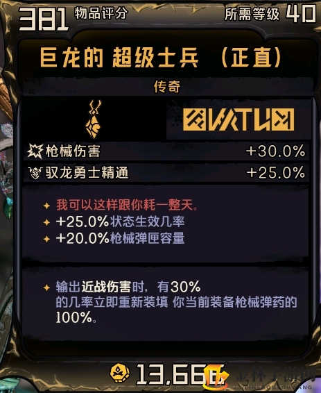 《小缇娜的奇幻之地》传奇超级士兵属性效果介绍