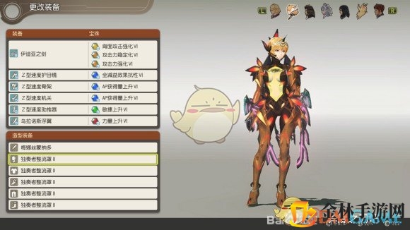 《异度神剑：终极版》菲奥伦独奏整流罩外观大揭秘