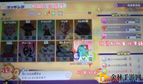 《妖怪手表4》魂活系统详解 中文界面介绍