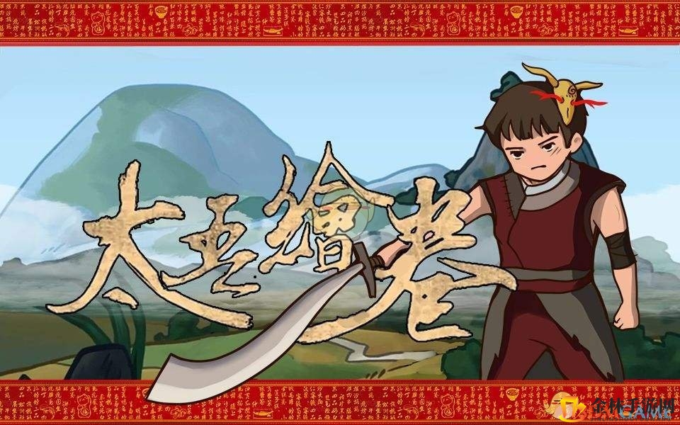 《太吾绘卷》新版厨神流玩法讨论分析