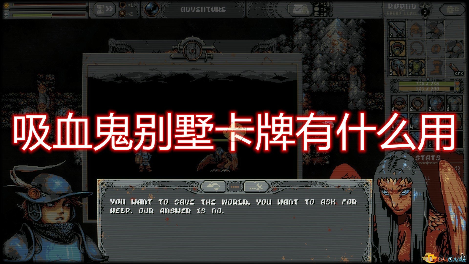 《循环勇者》吸血鬼别墅：中期神器还是送死陷阱？