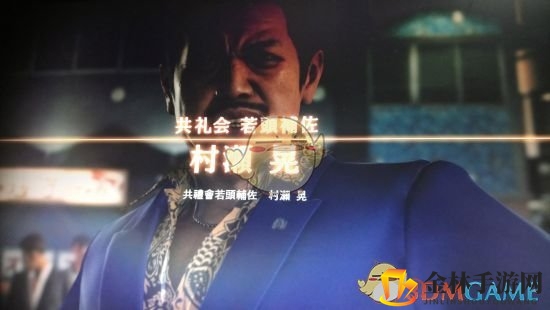 《审判之眼：死神的遗言》第一章BOSS战村濑晃打法攻略