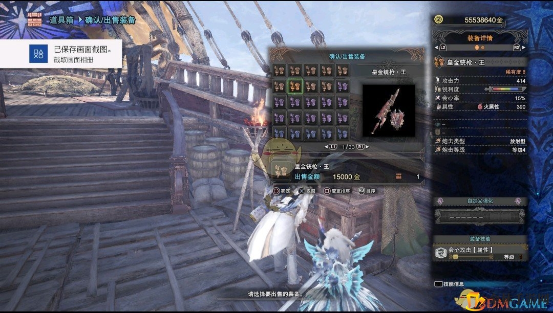 《怪物猎人：世界》历战王绚辉龙帝王武器一览——铳枪篇