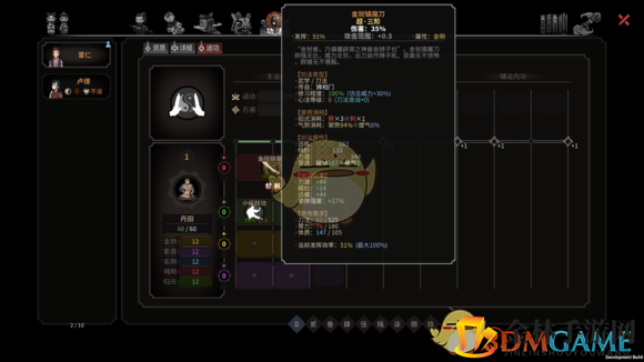 《太吾绘卷》刀法玩家开局攻略