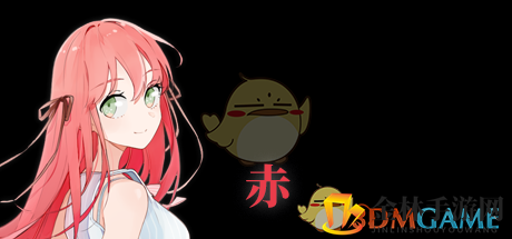 《异地恋》赤角色介绍
