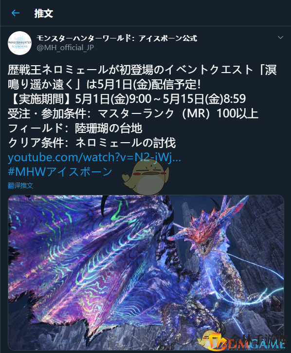 《怪物猎人：世界》V13.50更新内容一览