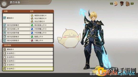《异度神剑：终极版》修尔克猎户座遗产外观一览