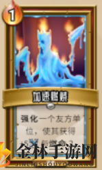 《怪物火车》加速燃烧厉害吗？加速燃烧优劣详解