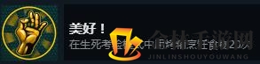 《怀疑》美好成就攻略