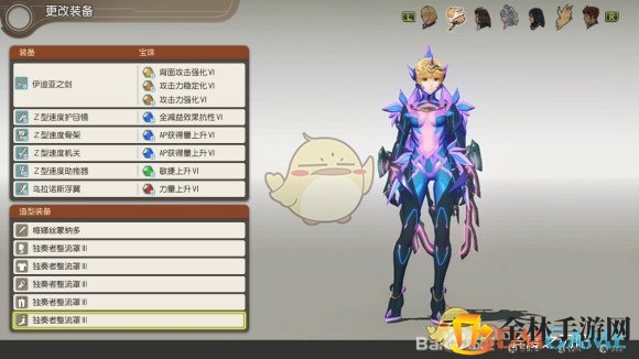《异度神剑：终极版》菲奥伦独奏整流罩外观大揭秘