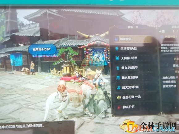 《怪物猎人：崛起》萌新奶笛配装