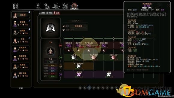 神秘剑法揭秘：五仙教神技引人探秘
