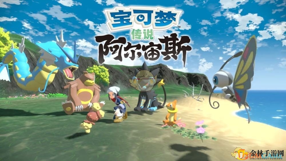 《宝可梦》神秘新地点捕获魅力喵！