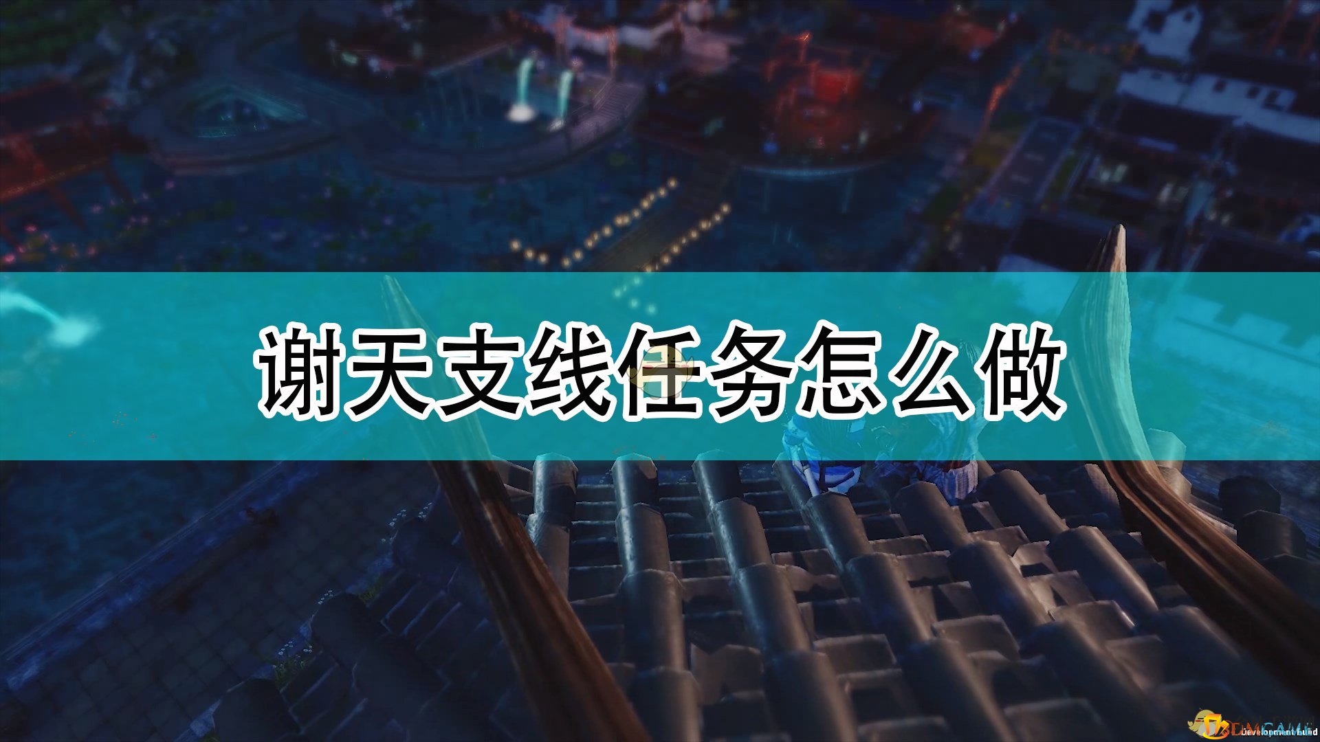 《天命奇御2》奇遇：寻鸡秘境，宝刀等你来拿