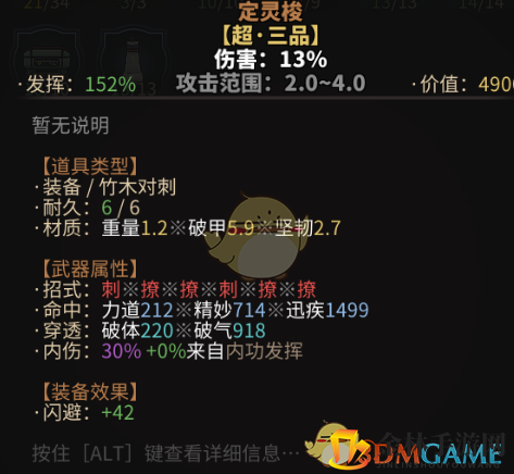《太吾绘卷》峨眉派对刺推荐武器心得