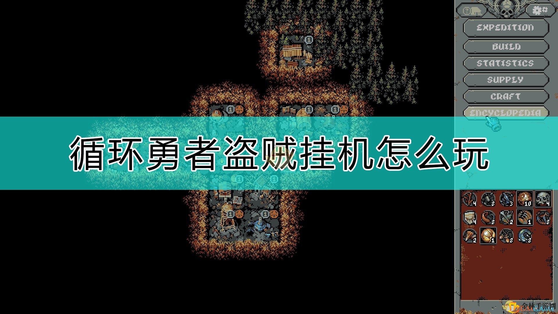 《勇者循环》攻略：盗贼后期挂机无压力