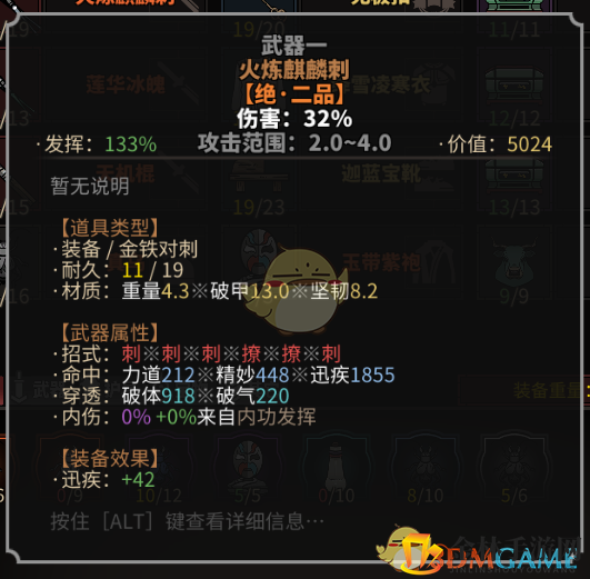 《太吾绘卷》峨眉派对刺推荐武器心得