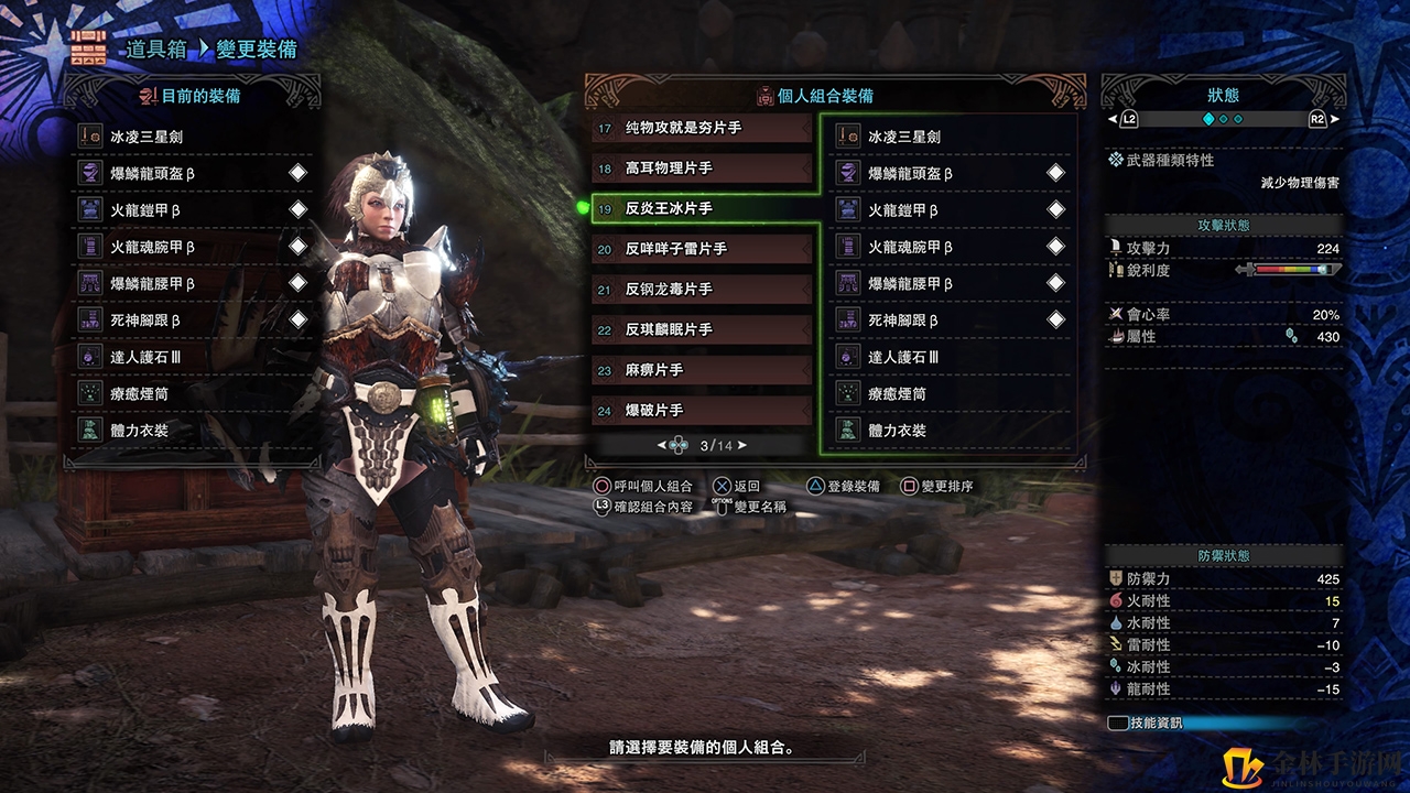 冰凌三星剑，新手利器揭秘！