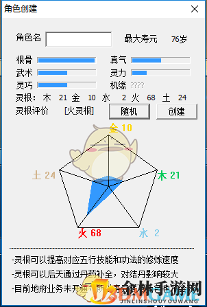 《懒人修仙传》揭秘：修炼秘籍与属性解析