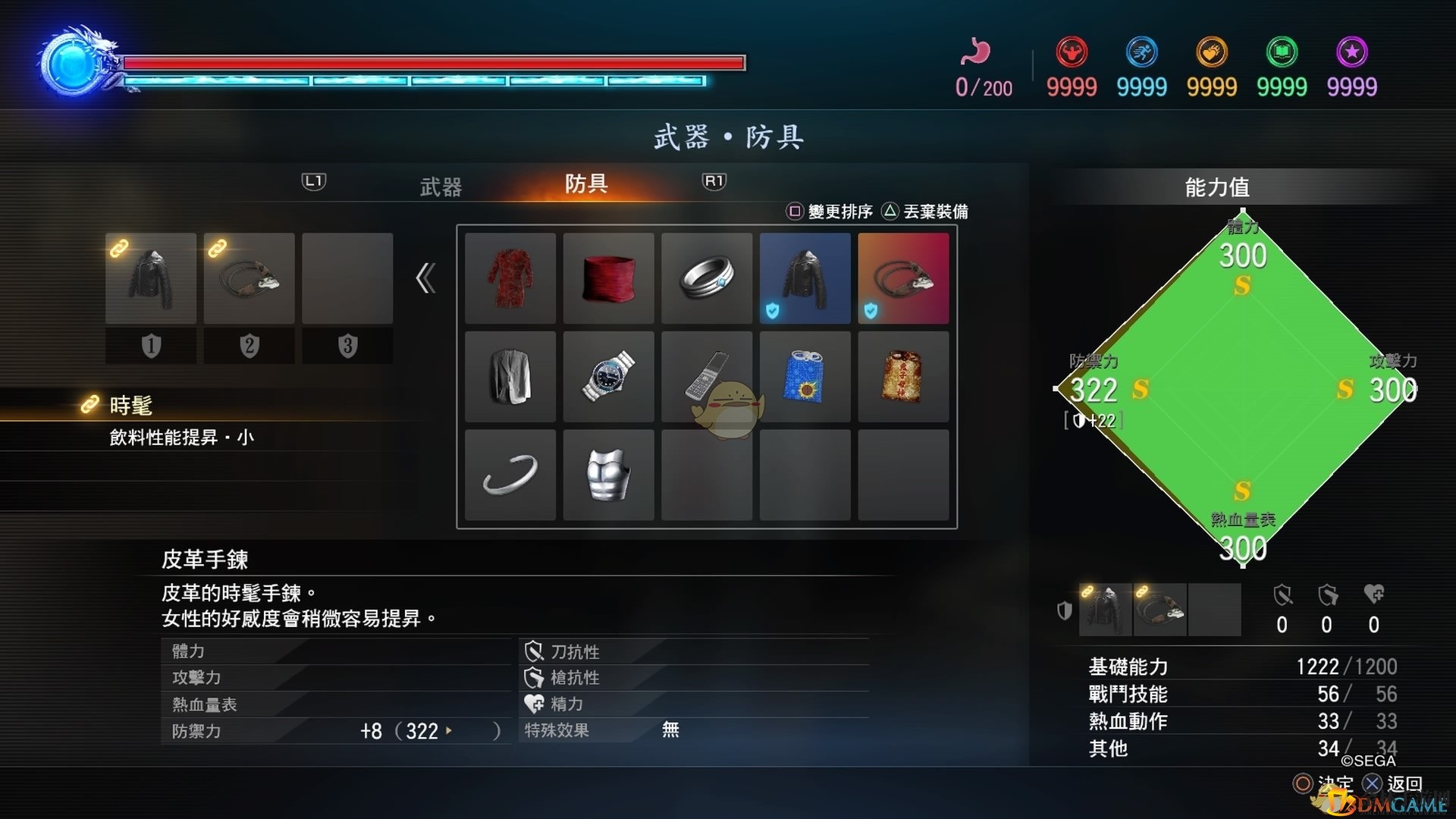 《如龙：极2》皮革手链的属性介绍