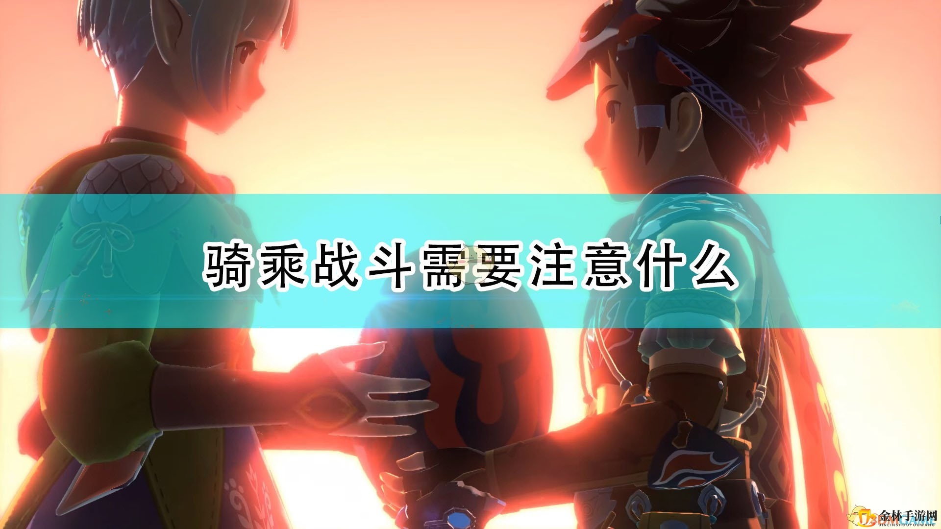 《怪物猎人物语2：毁灭之翼》骑乘对决注意事项分享