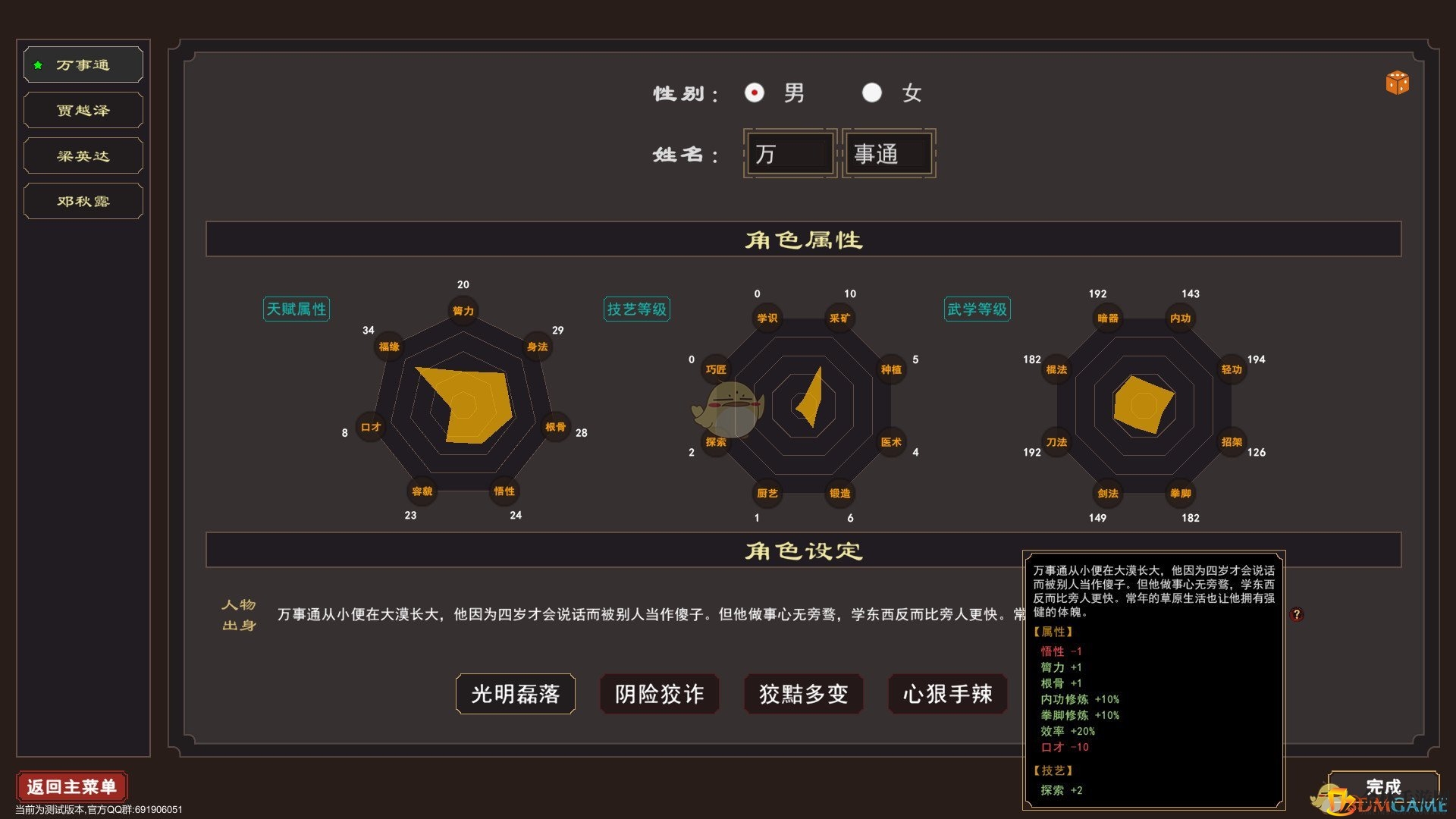 江湖绝学揭秘，少林全武学攻略！