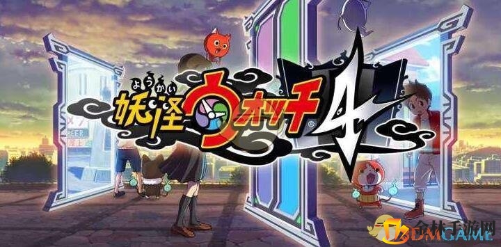 《妖怪手表4》全流程视频攻略汇总