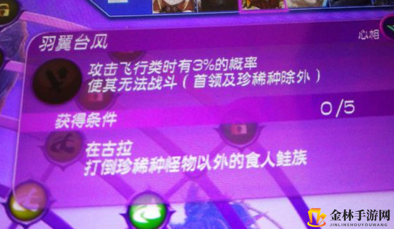 《异度神剑2》朱雀牵绊怪食人鲑族位置介绍