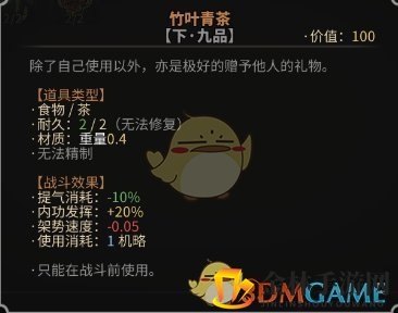太吾绘卷：神秘使用品大揭秘，内功威力大增！